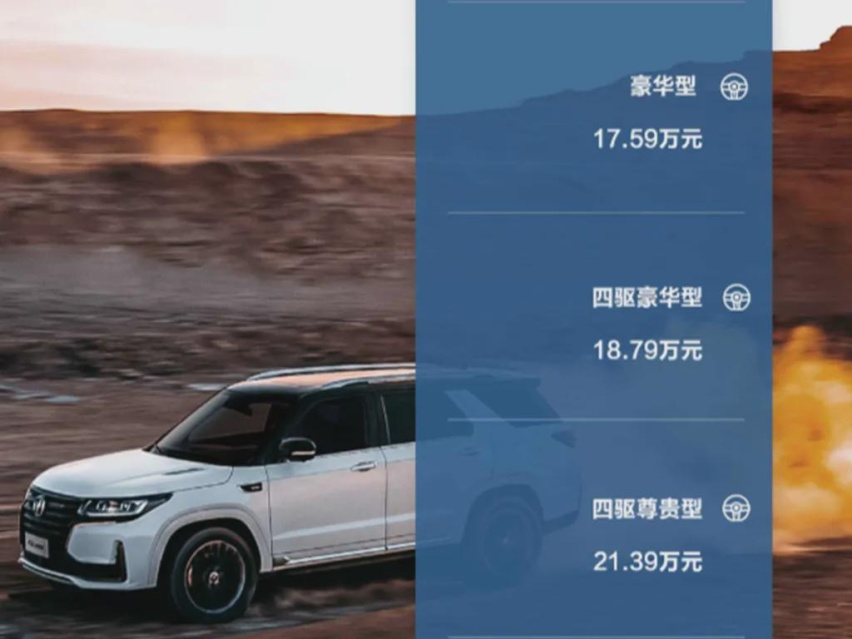 新款长安CS95上市！性价比不俗！