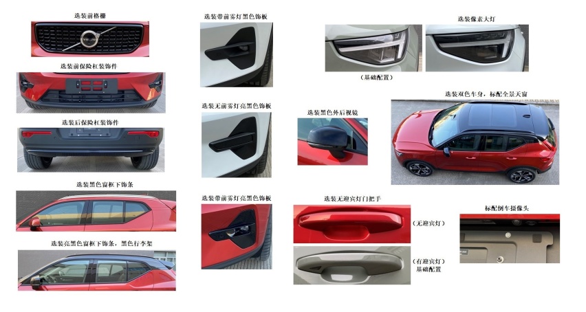外形小幅升级 新款沃尔沃XC40申报图曝光 抛弃三缸发动机