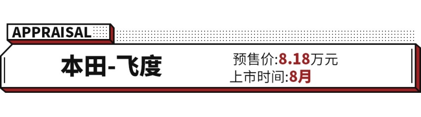 8.18万起，这些新车要继续封神！