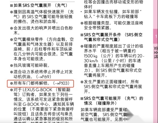 雷克萨斯LM遇车祸自燃车门无法打开，F1车手维特尔退役