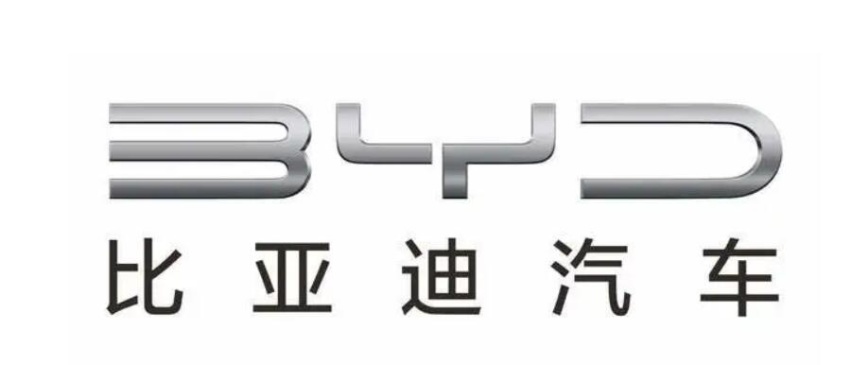 比亚迪新能源年终考：累计销量依然下滑，2021将面临严峻挑战