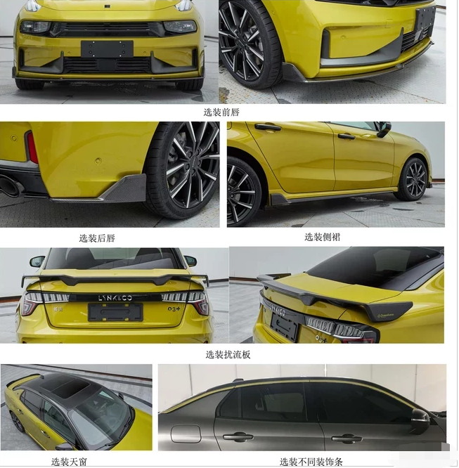 一匹马力一千块！领克03+发布，沃尔沃254匹+8AT