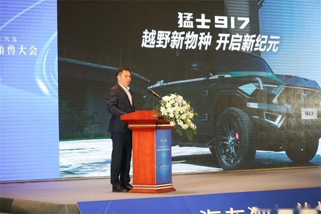 汽车独角兽催生新汽车，首届中国汽车独角兽大会在马鞍山市召开