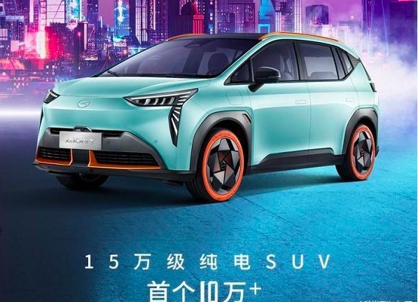 13.98万元起 85项升级 露营+游戏都安排 广汽埃安AION Y