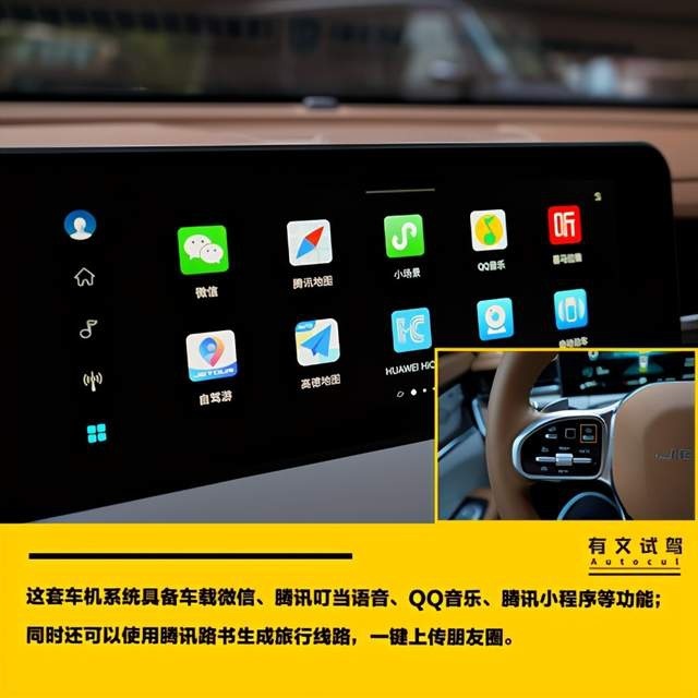 “智慧”与“忠诚”并存，诸葛村试驾捷途X70 PLUS诸葛版