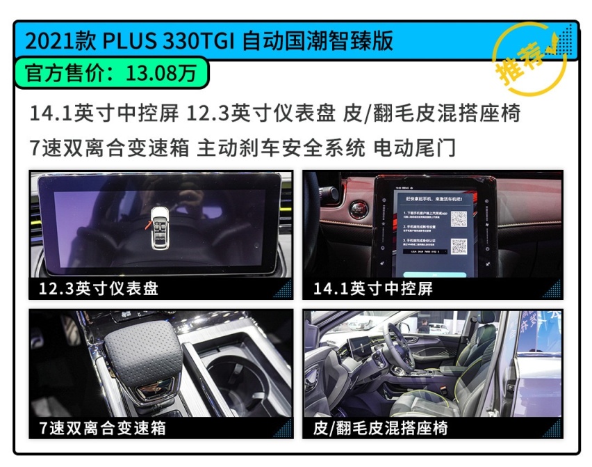 标配14.1英寸屏/181马力 荣威RX5 PLUS才10万出头？