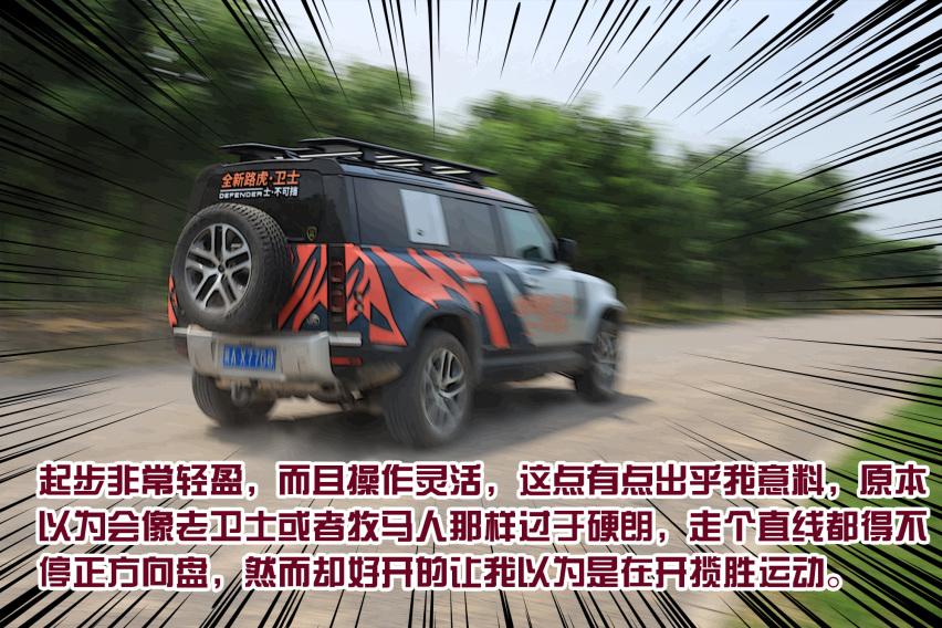 厌新喜旧？全新路虎卫士大战键盘侠