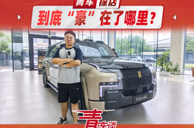 仰望U8L到底“豪”在了哪里？