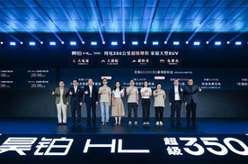 广汽“星源增程”发布，昊铂HL增程版26.98万起上市交付
