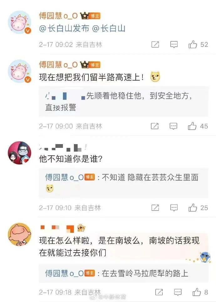 ​傅园慧包车被宰冲上热搜！东北黑车为何屡禁不止？