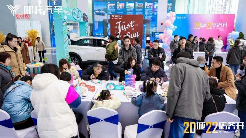 20城22店齐开，哪吒汽车用户体验向新向上