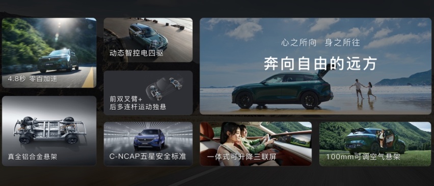 新岚图FREE正式上市，售价仅需26.69万！