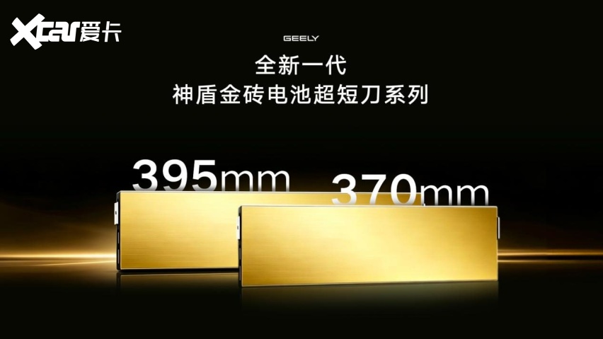 峰值功率2.2兆瓦 补能又快又智能 吉利智充技术正式发布