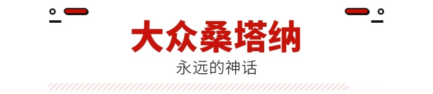 近10年不换代！几万公里无大修，这些亲民车表示还能再战！