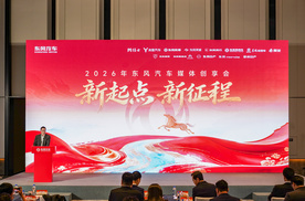 【乐阳频道】从技术突破到价值共鸣 东风汽车书写转型发展新答卷