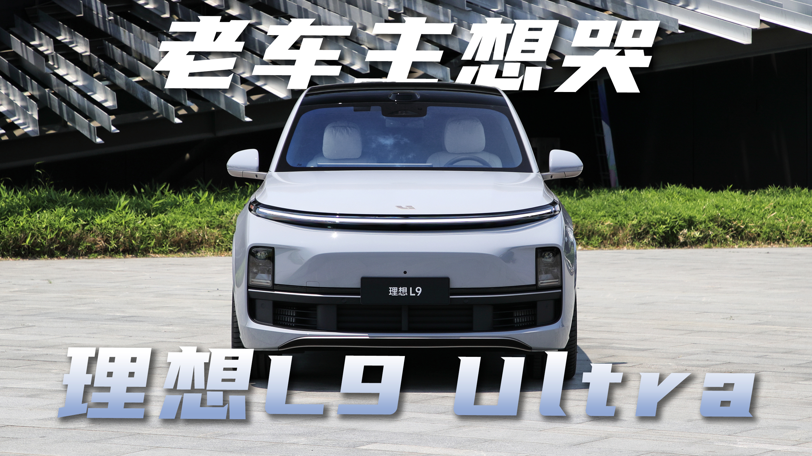 仯ж¿L9