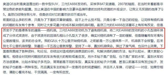 奥迪Q5烧机油三代发动机从严重烧机油自己解决烧机油问题的经历