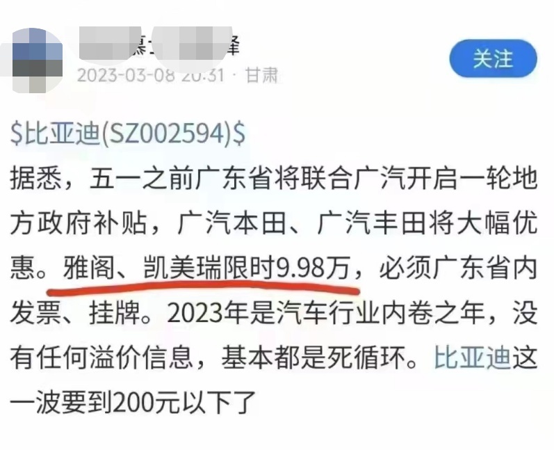 东风系大促引发蝴蝶效应，人均BBA时代要来了？