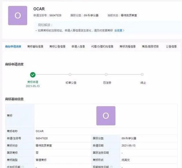 OPPO和苹果，应该都准备造车了…丨今日车闻