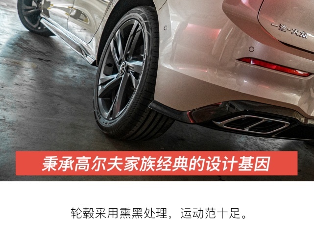 国产第八代高尔夫实拍 颜值惊艳 向数字化迈进