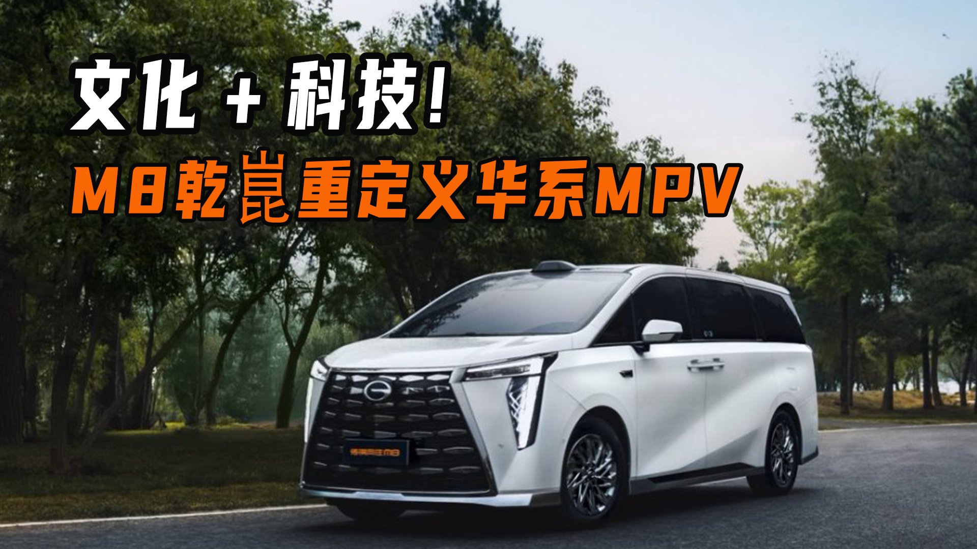 ĻƼ! M8Ǭض廪ϵMPV