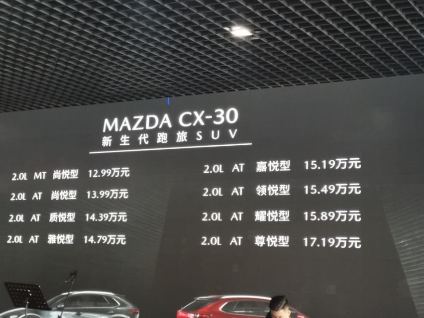 不只是好看这么简单，长安马自达CX-30吉林省首发