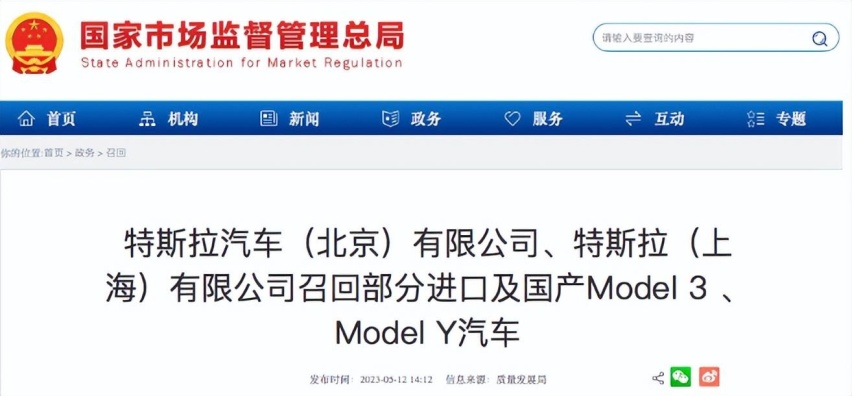 单踏板有缺陷！特斯拉召回110万辆车型，“失控门”问题有救了？