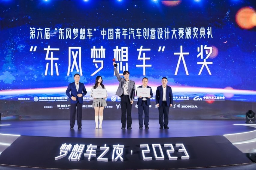 第六届“东风梦想车”大赛颁奖仪式燃梦开启