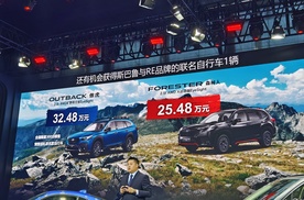 STI品牌正式进入中国市场 斯巴鲁发布两款新车