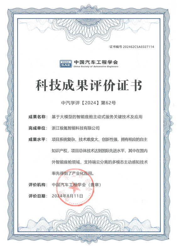 浩瀚智驾2.0首发，2025款极氪001、极氪007全能上市