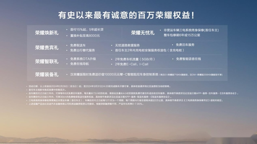 16.98万元起，比亚迪汉唐荣耀版上市，将『电比油低』进行到底