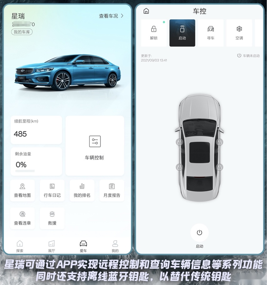 始于颜值陷于才华,号称旗舰家轿的吉利星瑞,真的有这个实力吗?