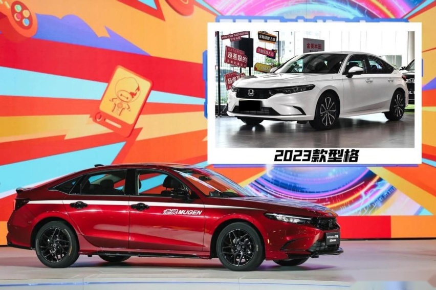 “無限MUGEN”版亮相，官改的型格/飞度，明年年初上市