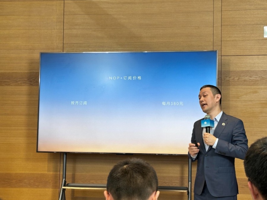 各位下单要趁早！蔚来开启NOP+订阅/调整换电权益