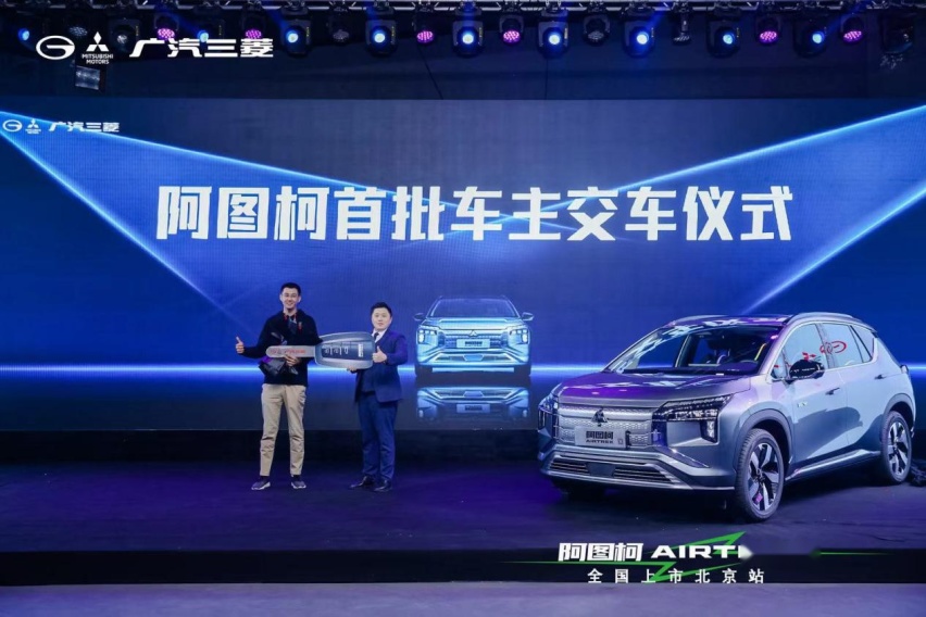 合资硬派纯电SUV 广汽三菱阿图柯在北京正式上市