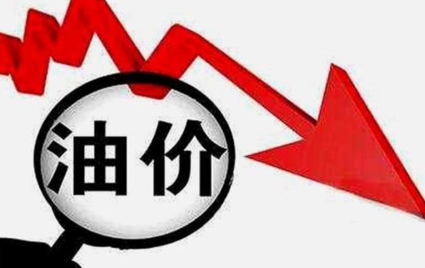 疫情以来，为何国内油价久未反弹？