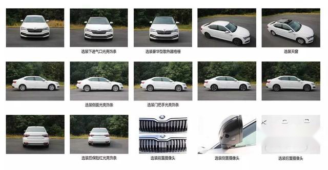 5月23日首发，新款斯柯达速派预告图发布