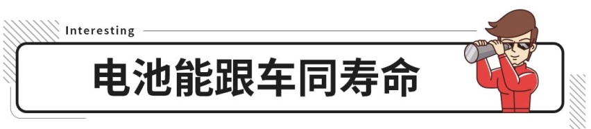 每次都把电量用尽 新能源车开多久会坏？