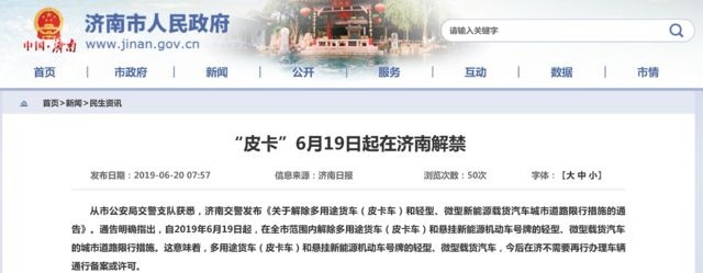 重庆南昌相继出手，皮卡即将迎来解禁潮，车市新爆点来了？