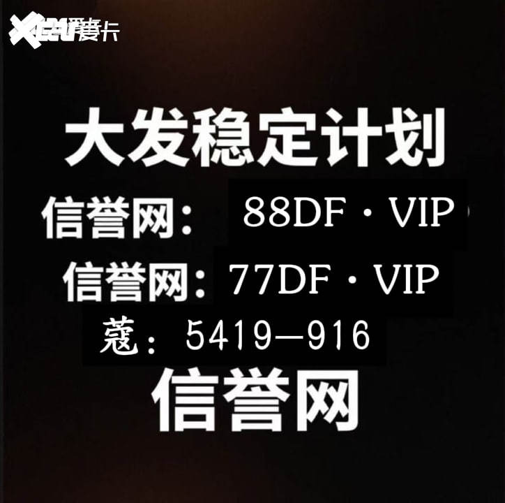 2025热搜榜：大发实力导师带回血上岸最稳计划