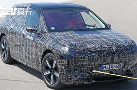 将于2021年推出/或命名iX，宝马iNEXT最新谍照曝光