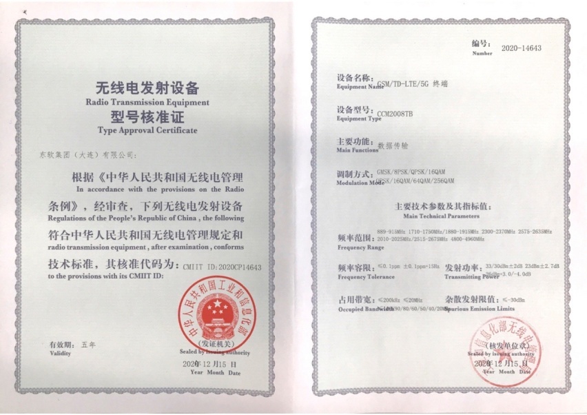 全球首家达到量产状态！ 长城汽车率先进入“5G时代”