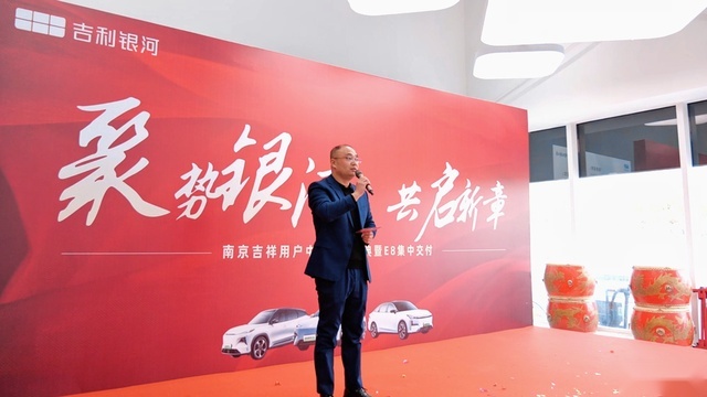 吉利银河南京首家用户中心，盛大开业，一起走进“银河时代”