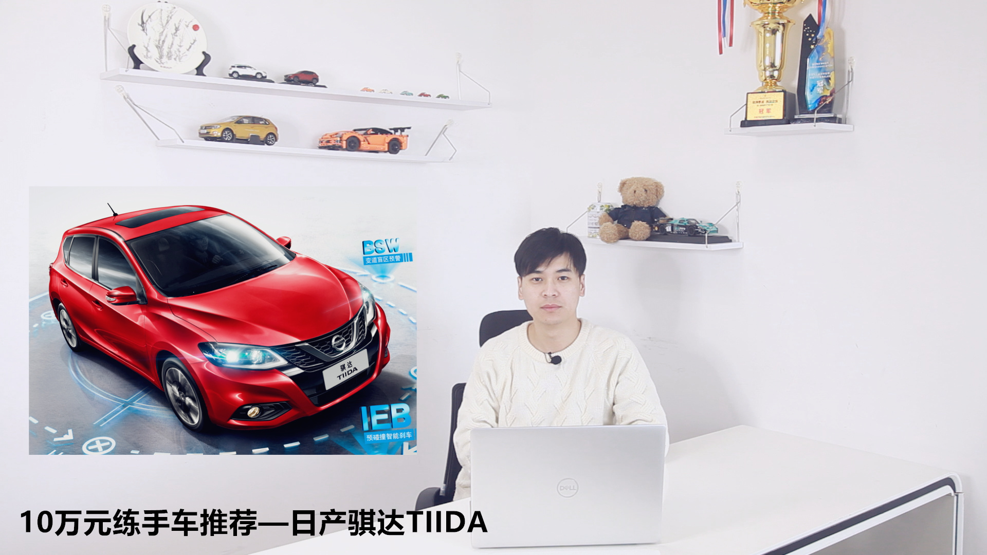 10万元练手车推荐—日产骐达TIIDA