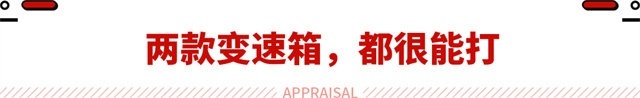 续航超比亚迪 热效率虐丰田？奇瑞这些黑科技太过分了！