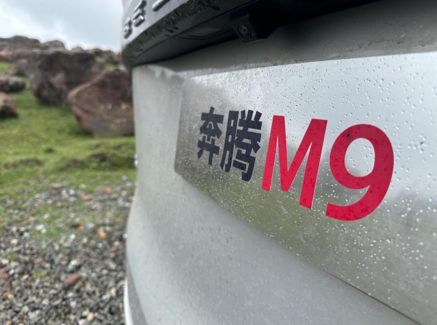 2023款奔腾M9，接近5米3的MPV，2.0T至尊型配置分析