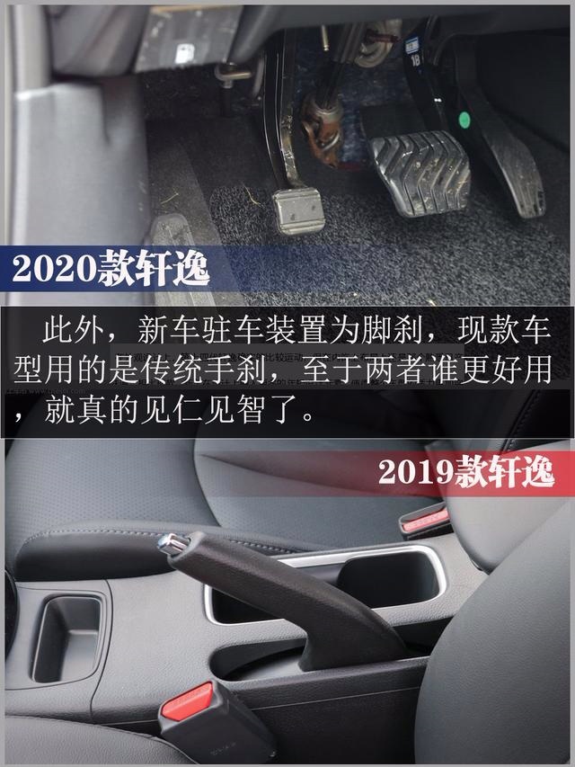 新轩逸即将上市 该等新车还是抄底现款轩逸?