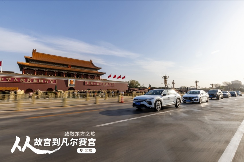 在“东方巴黎”探索中法文化魅力 “从故宫到凡尔赛宫”车队驶进上海
