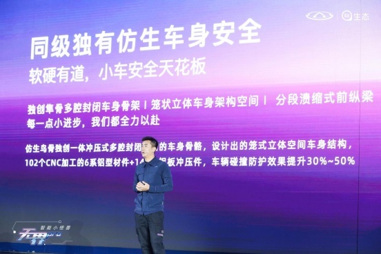 玩转智酷科技狂欢派对 智能小怪兽奇瑞无界Pro闪耀上市