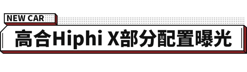 2.0T+8AT不到17万！这新车帅得绝不雷同